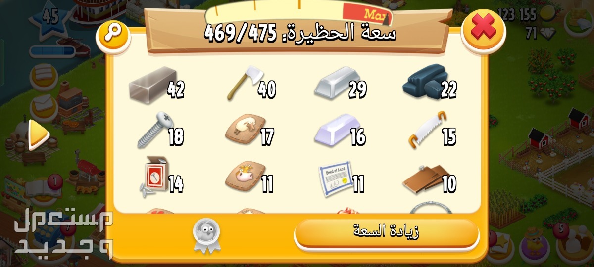 مزارع هاي داي  في الرياض بسعر 180 ريال سعودي