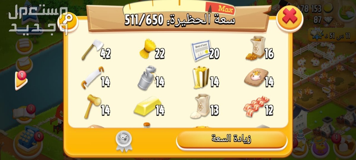 مزارع هاي داي  في الرياض بسعر 180 ريال سعودي