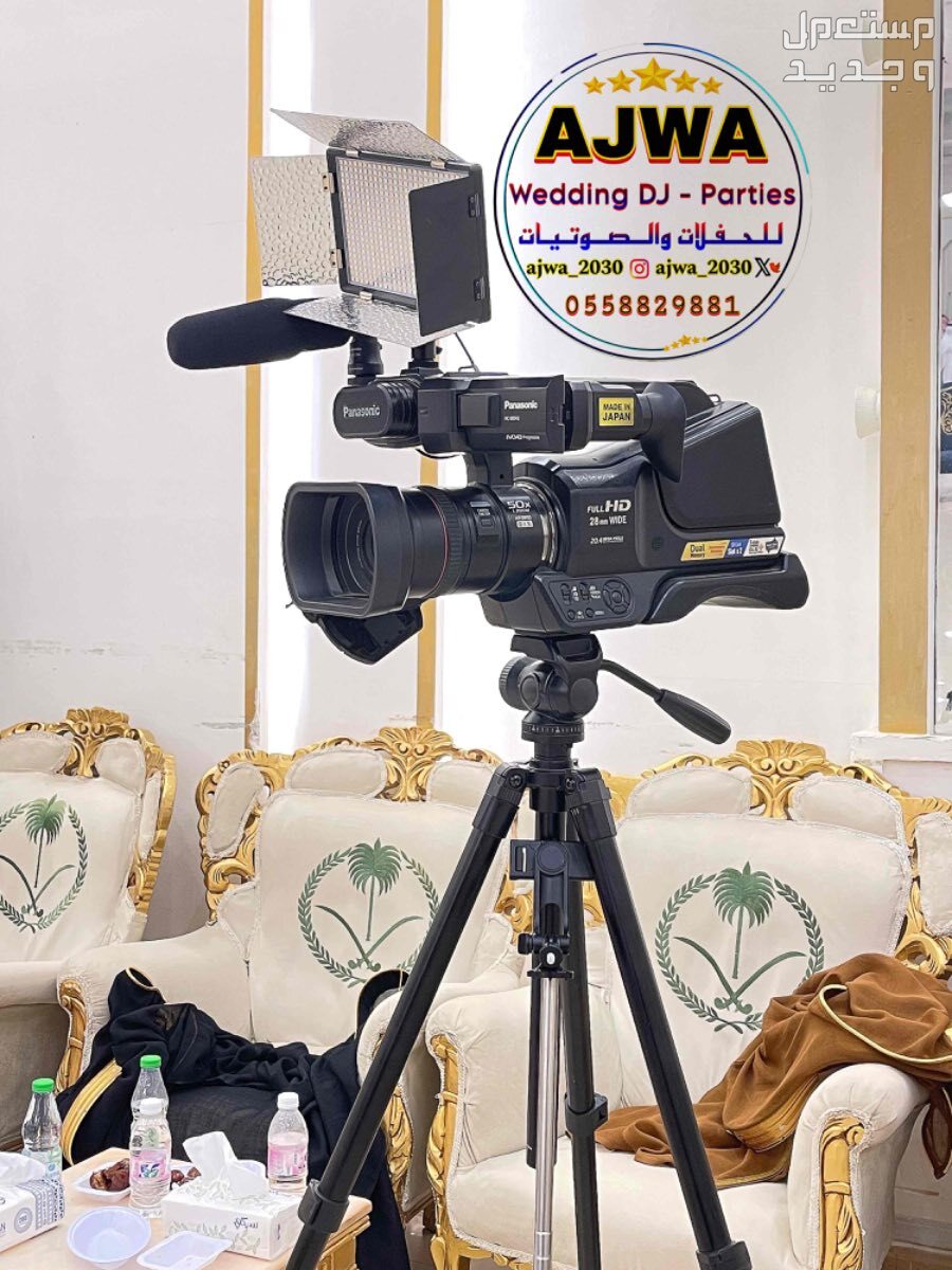 مصورين زواجات تاجير سماعات تصوير زواجات 0558829881