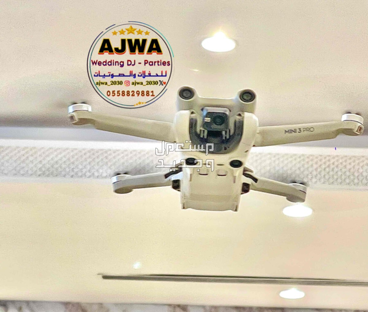 مصورين زواجات تاجير سماعات تصوير زواجات 0558829881