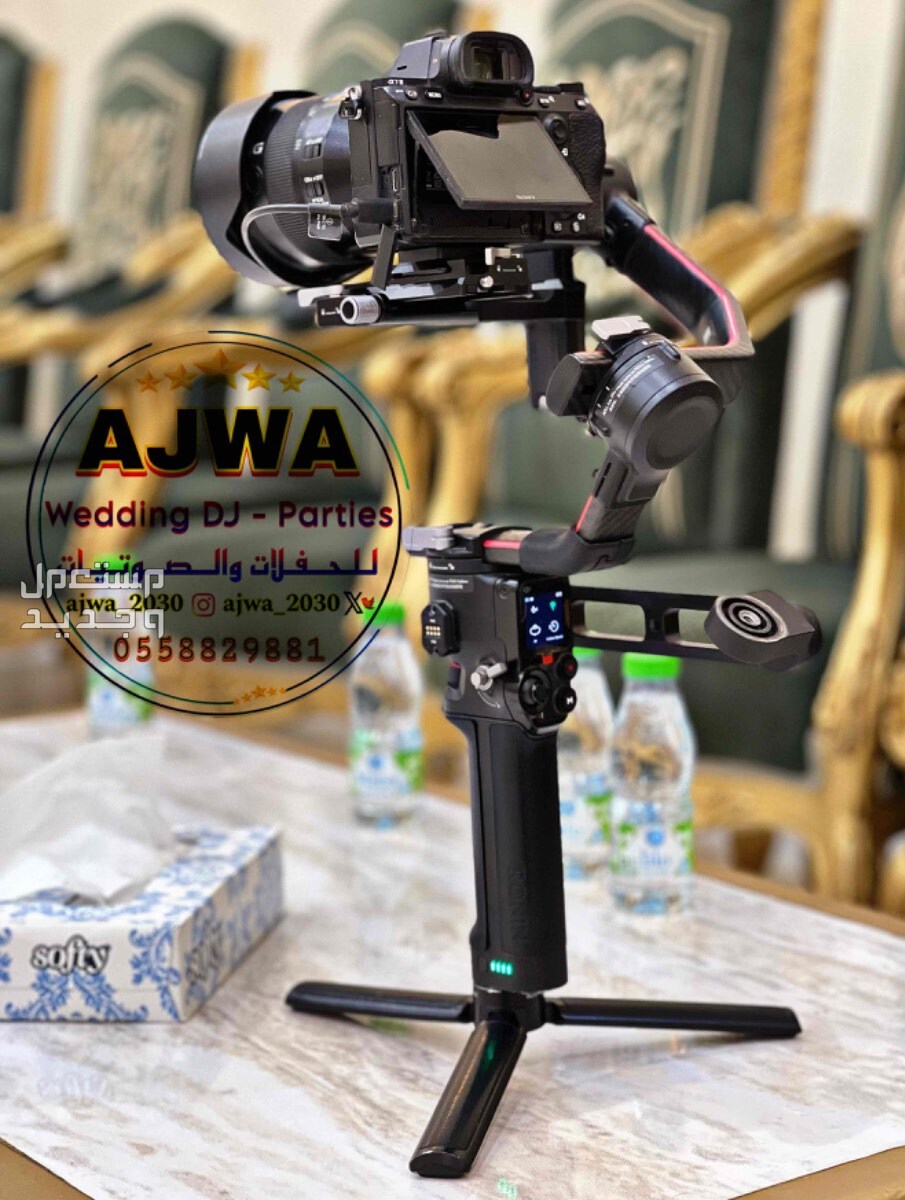 مصورين زواجات تاجير سماعات تصوير زواجات 0558829881