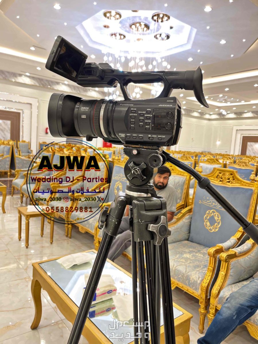 مصورين زواجات تاجير سماعات تصوير زواجات 0558829881