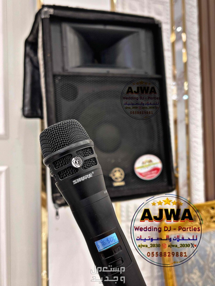 مصورين زواجات تاجير سماعات تاجير دي جي سماعات
0558829881