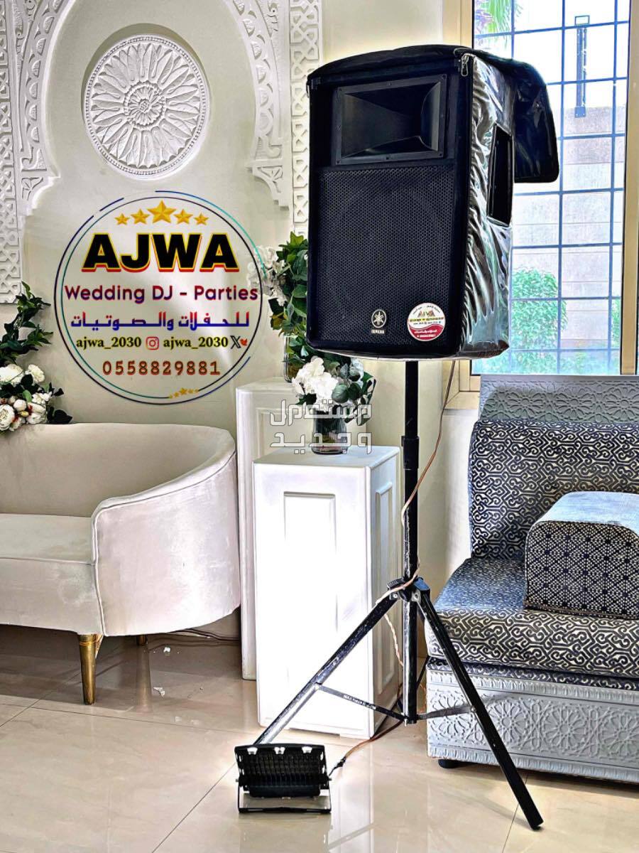 مصورين زواجات تاجير سماعات تاجير دي جي سماعات
0558829881