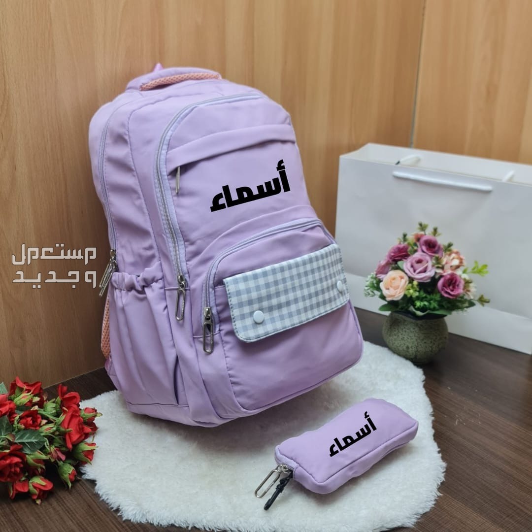 شنط مدرسيه عالية الجوده مع اضافة الاسم حسب الطلب يوجد لدينا توصيل لجميع مدن المملكه العربيه السعوديه 🇸🇦🚛