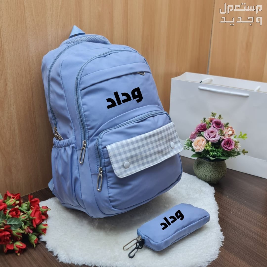 شنط مدرسيه عالية الجوده مع اضافة الاسم حسب الطلب يوجد لدينا توصيل لجميع مدن المملكه العربيه السعوديه 🇸🇦🚛