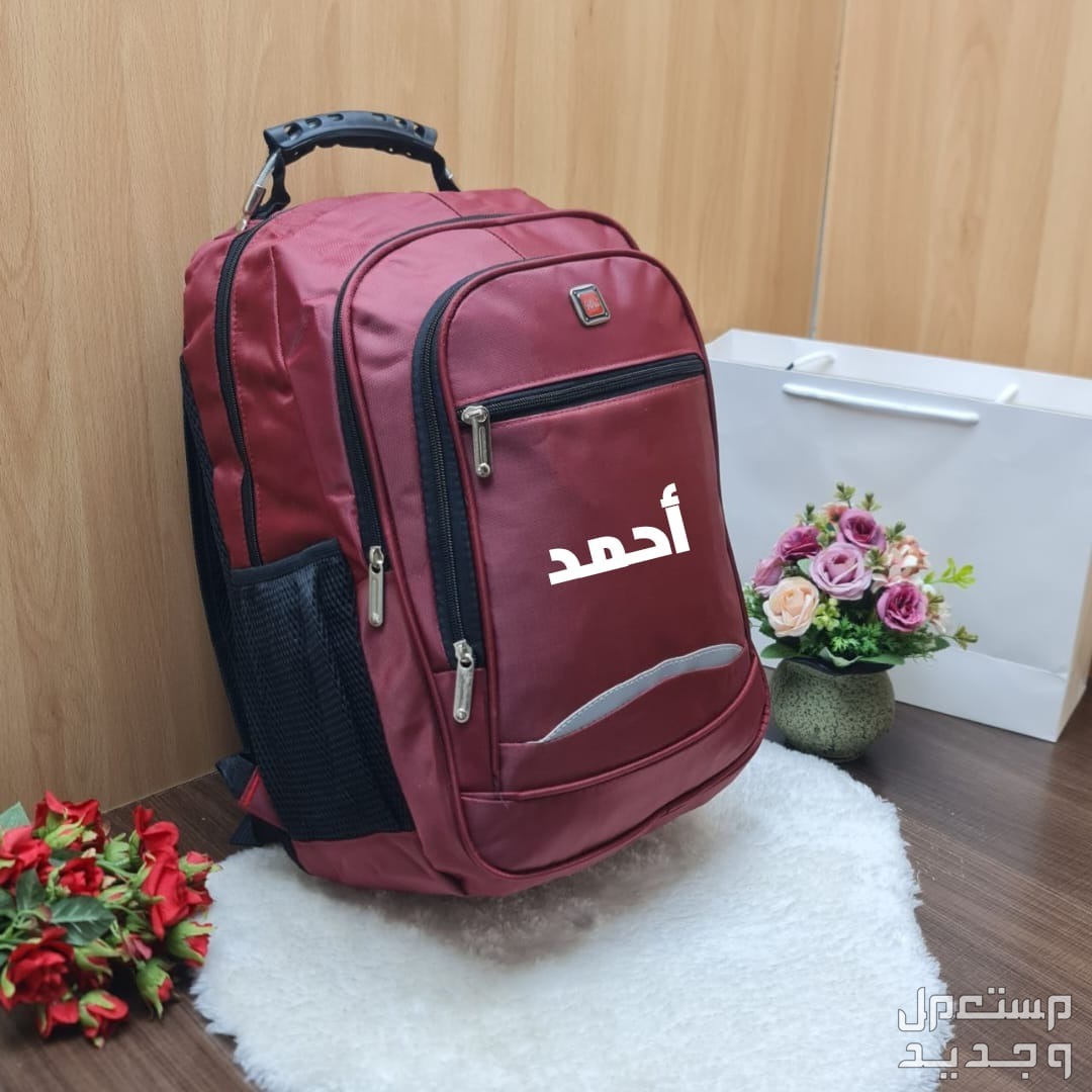 شنط مدرسيه عالية الجوده مع اضافة الاسم حسب الطلب يوجد لدينا توصيل لجميع مدن المملكه العربيه السعوديه 🇸🇦🚛