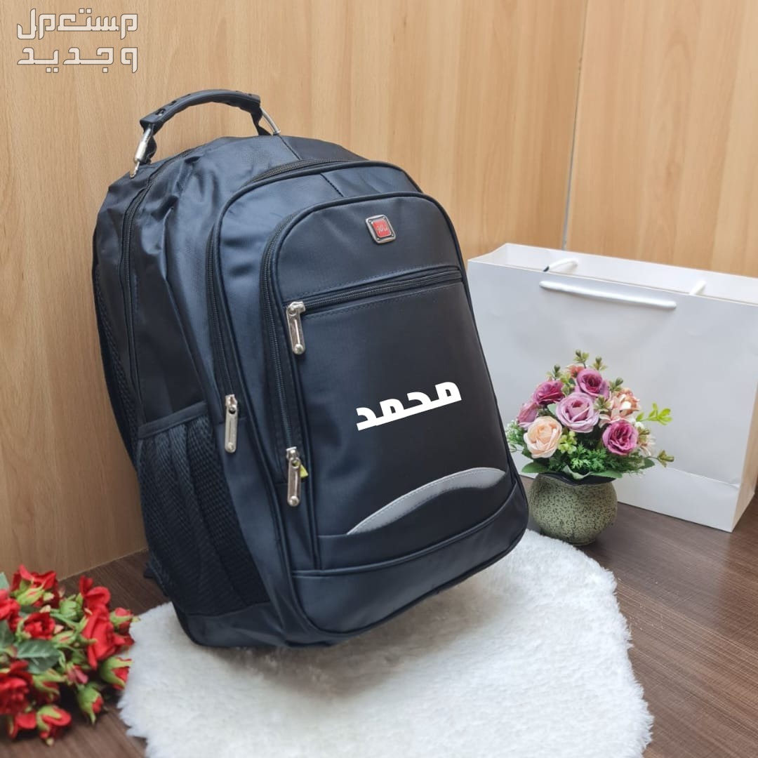 شنط مدرسيه عالية الجوده مع اضافة الاسم حسب الطلب يوجد لدينا توصيل لجميع مدن المملكه العربيه السعوديه 🇸🇦🚛