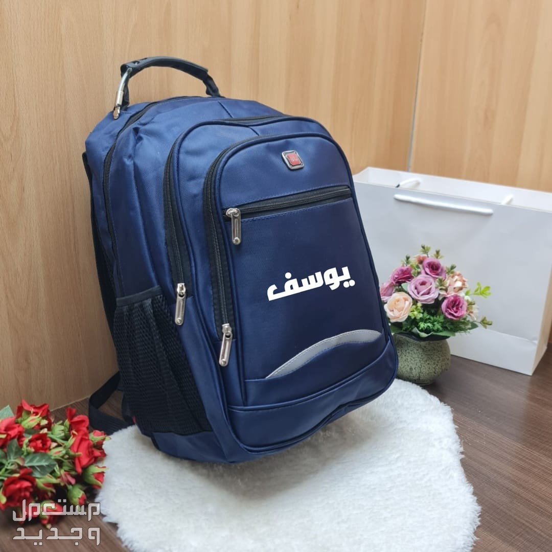 شنط مدرسيه عالية الجوده مع اضافة الاسم حسب الطلب يوجد لدينا توصيل لجميع مدن المملكه العربيه السعوديه 🇸🇦🚛
