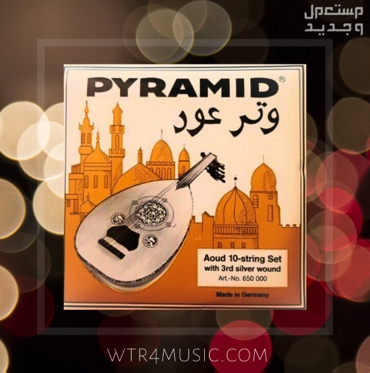 أوتار بيراميد ألماني عود دوزان شرقي دو اوتار عود