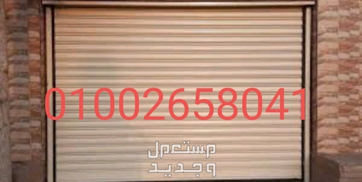ابواب كهربائيه
