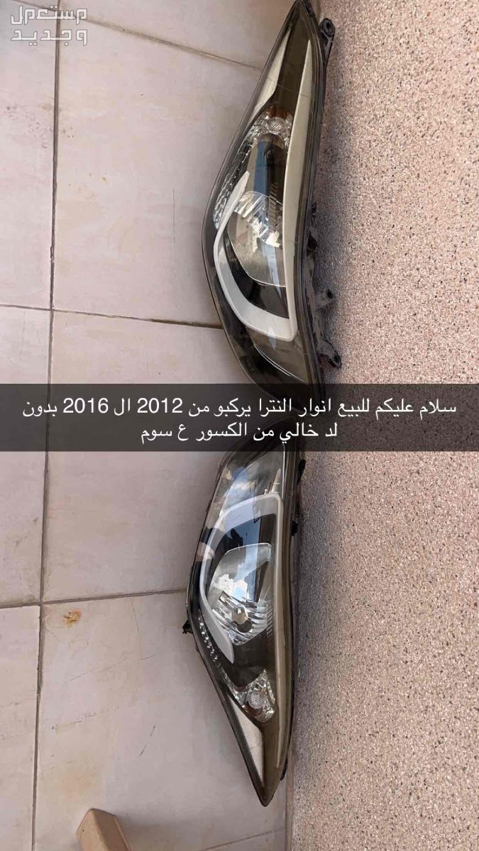 في الأحساء بسعر 350 ريال سعودي