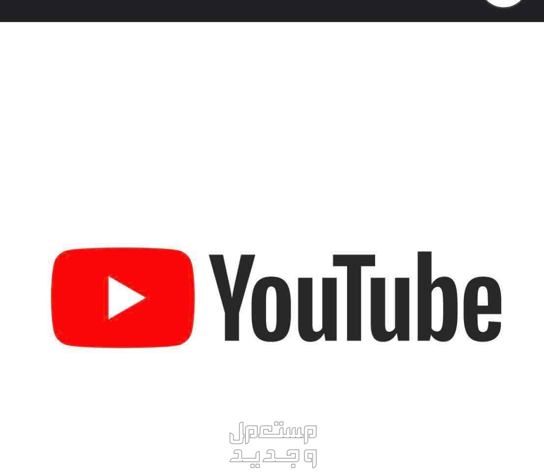 اشتراك نتفليكس و اكثر