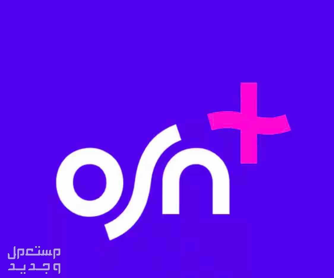 اشتراك نتفليكس و اكثر