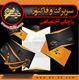 موجموعة المکاتب ، ترویسات A5 , A4 - ظروف A3 , A4 , A5
