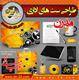 موجموعة المکاتب ، ترویسات A5 , A4 - ظروف A3 , A4 , A5