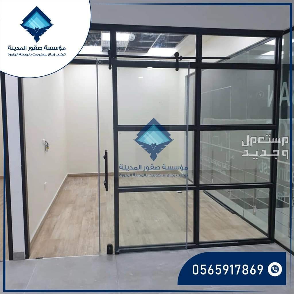 تركيب زجاج سيكوريت شركه تركيب واجهات سيكوريت