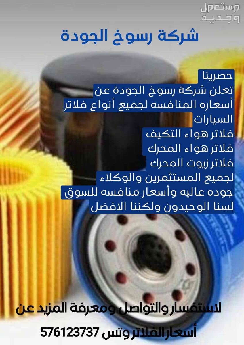 في حائل بسعر 7 ريال سعودي