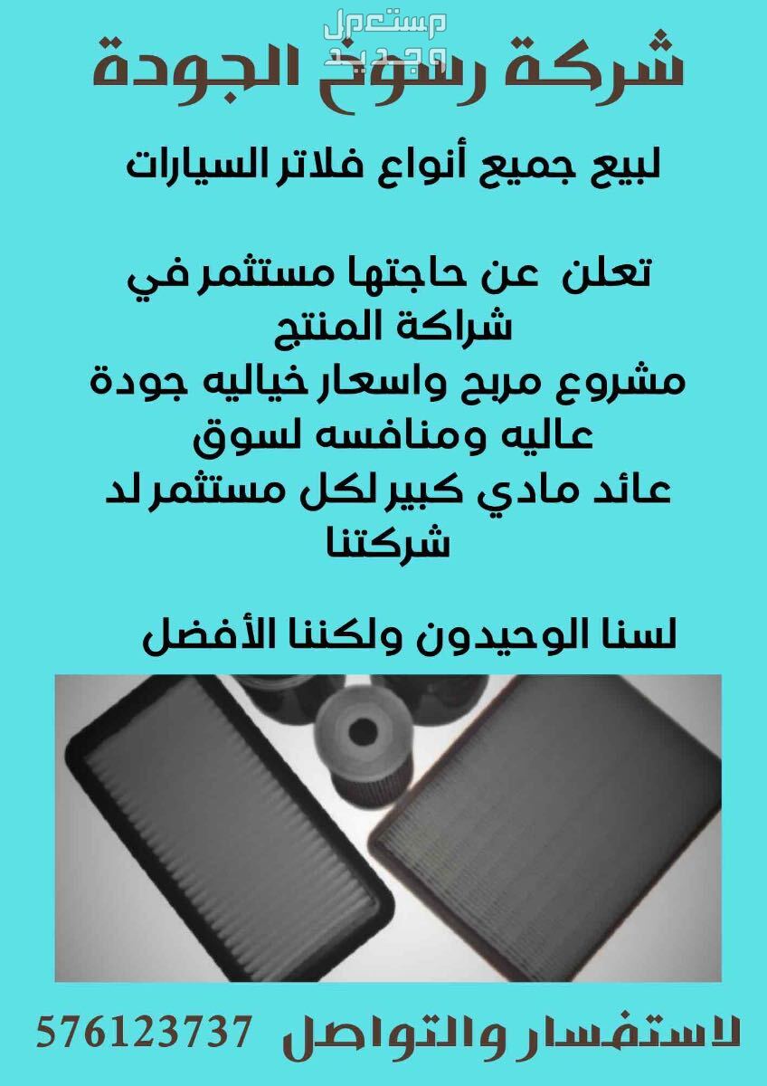 في حائل بسعر 7 ريال سعودي
