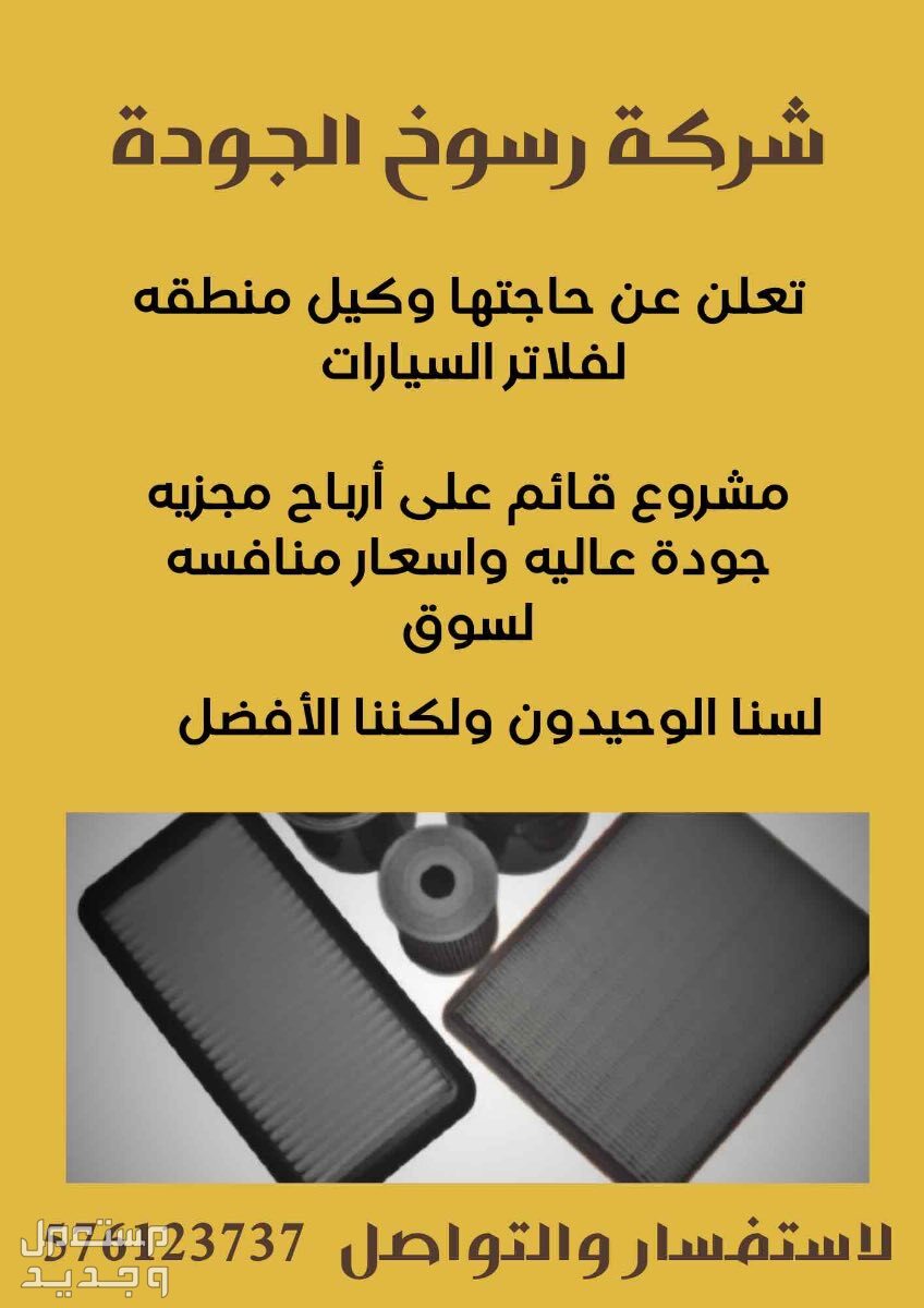 في حائل بسعر 7 ريال سعودي