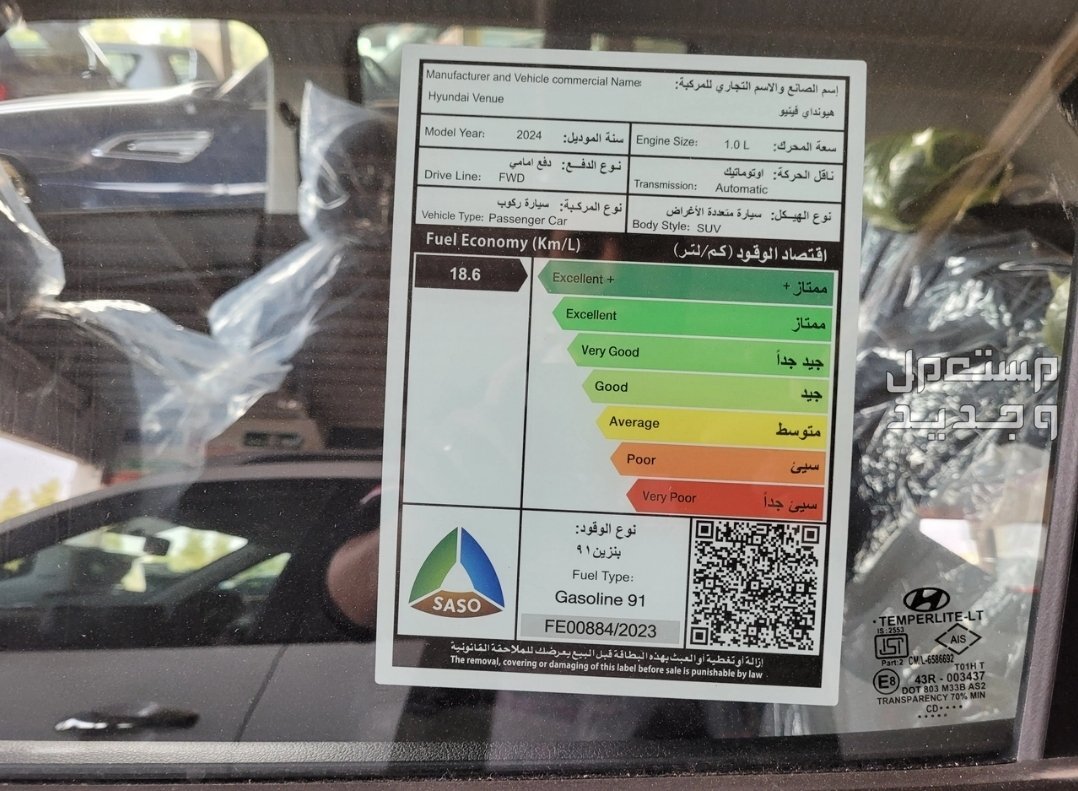 هيونداي فينو سمارت 2024 تقسيط كل القطاعات