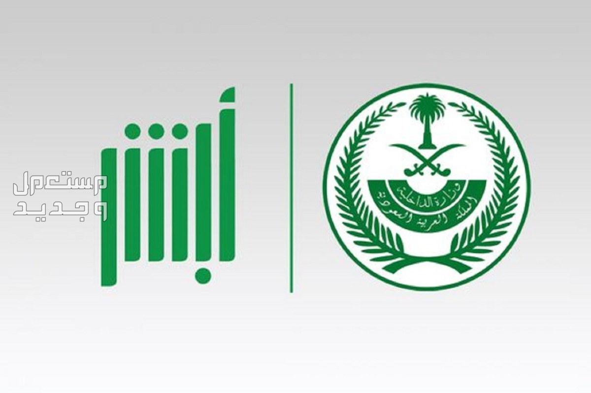 خطوات تحديث الهوية الوطنية إلكترونياً 1446 والشروط..10 خطوات تعرف عليها تحديث الهوية الوطنية إلكترونياً 1446