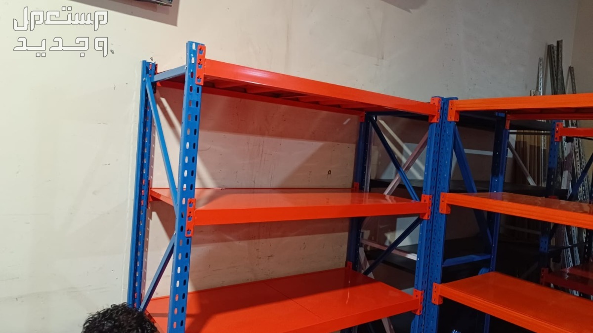 رفوف مستودعات رفوف تخزين منزليه