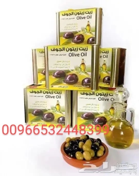 اجود انواع الزيت زيت زيتون طعععم
