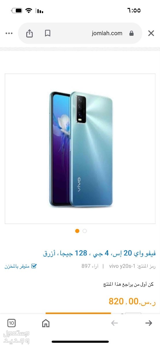 جوال vivo للبيع