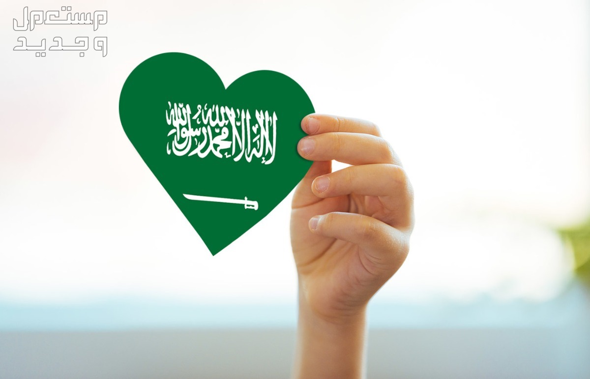 أفكار هدايا اليوم الوطني السعودي 2024 جديدة احتفالات اليوم الوطني السعودي