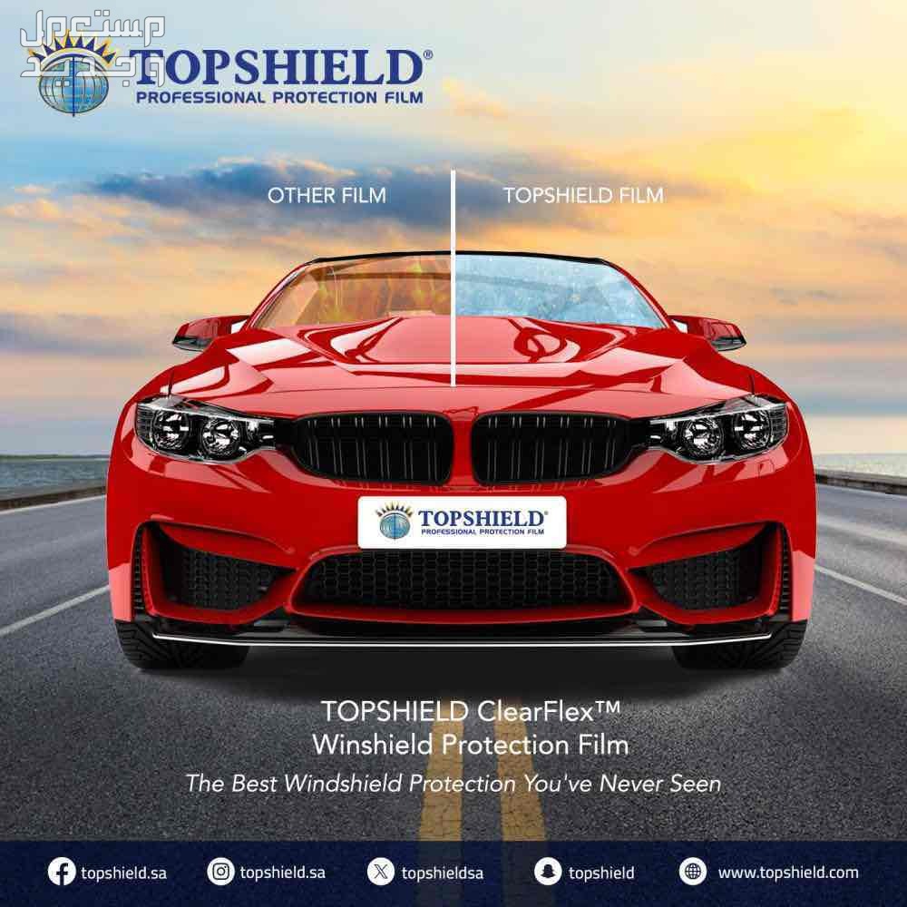 افضل طريقة لحماية الزجاج الأمامي من الكسر والترميل