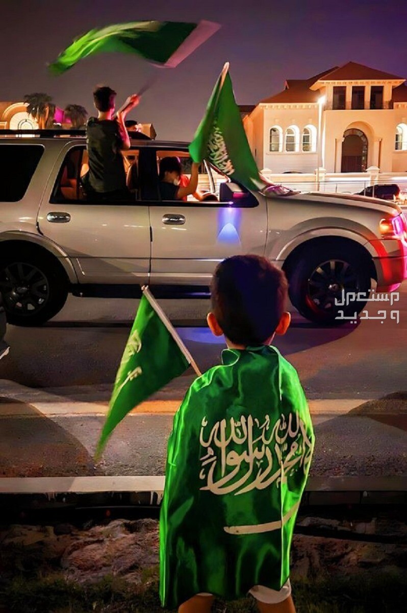 اليوم الوطني السعودي 1446.. موعده وأهم مظاهر الاحتفال به اليوم الوطني السعودي 1446
