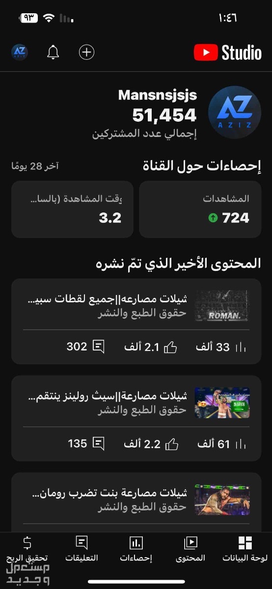 قناة يوتيوب للبيع