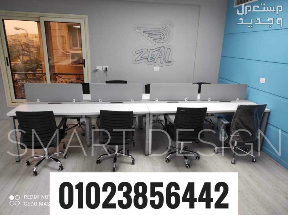 خلية عمل _  Work Station _ بارتيشن مكاتب _ Partition   خشب mdf اسباني مستورد عالي الجودة والتحمل بتصميم عصري ومتميز متوفر جميع المقاسات والالوان من شركة Smart Design لجميع مستلزمات الأثاث