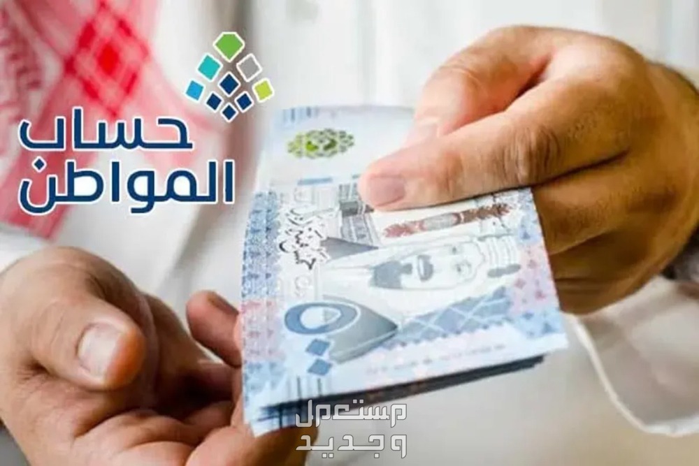 ما هي قيمة دعم حساب المواطن 1446 للمستفيدين ما هي قيمة دعم حساب المواطن 1446 للمستفيدين