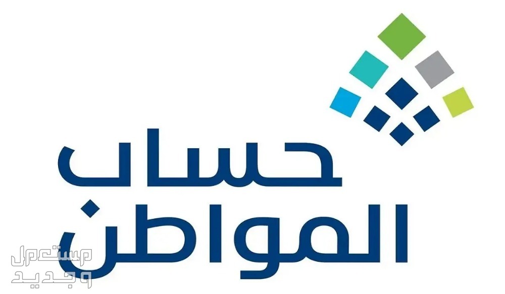 ما هي قيمة دعم حساب المواطن 1446 للمستفيدين ما هي قيمة دعم حساب المواطن 1446