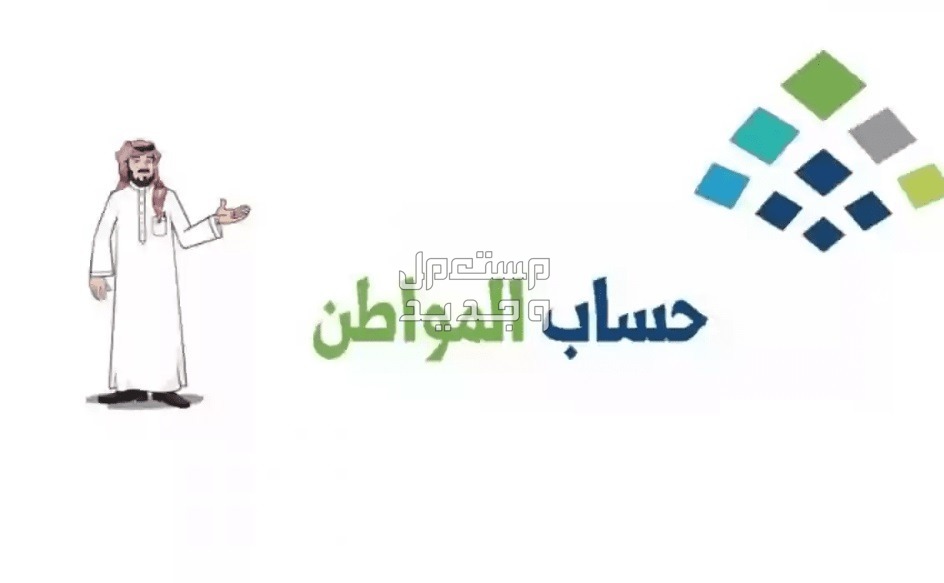 ما هي قيمة دعم حساب المواطن 1446 للمستفيدين قيمة دعم حساب المواطن