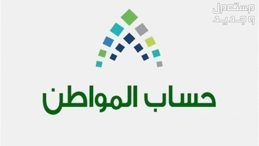 ما هي قيمة دعم حساب المواطن 1446 للمستفيدين دعم حساب المواطن 1446 للمستفيدين