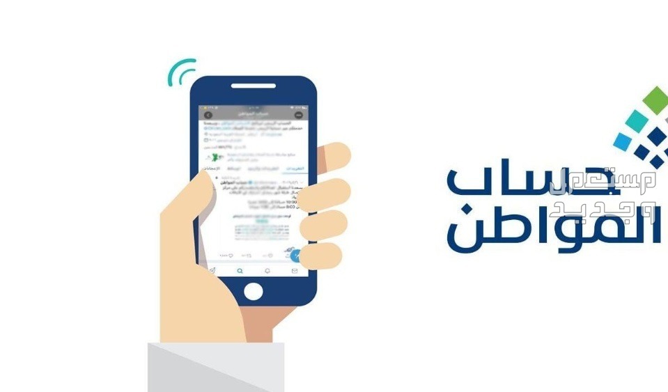 ما هي قيمة دعم حساب المواطن 1446 للمستفيدين حساب المواطن