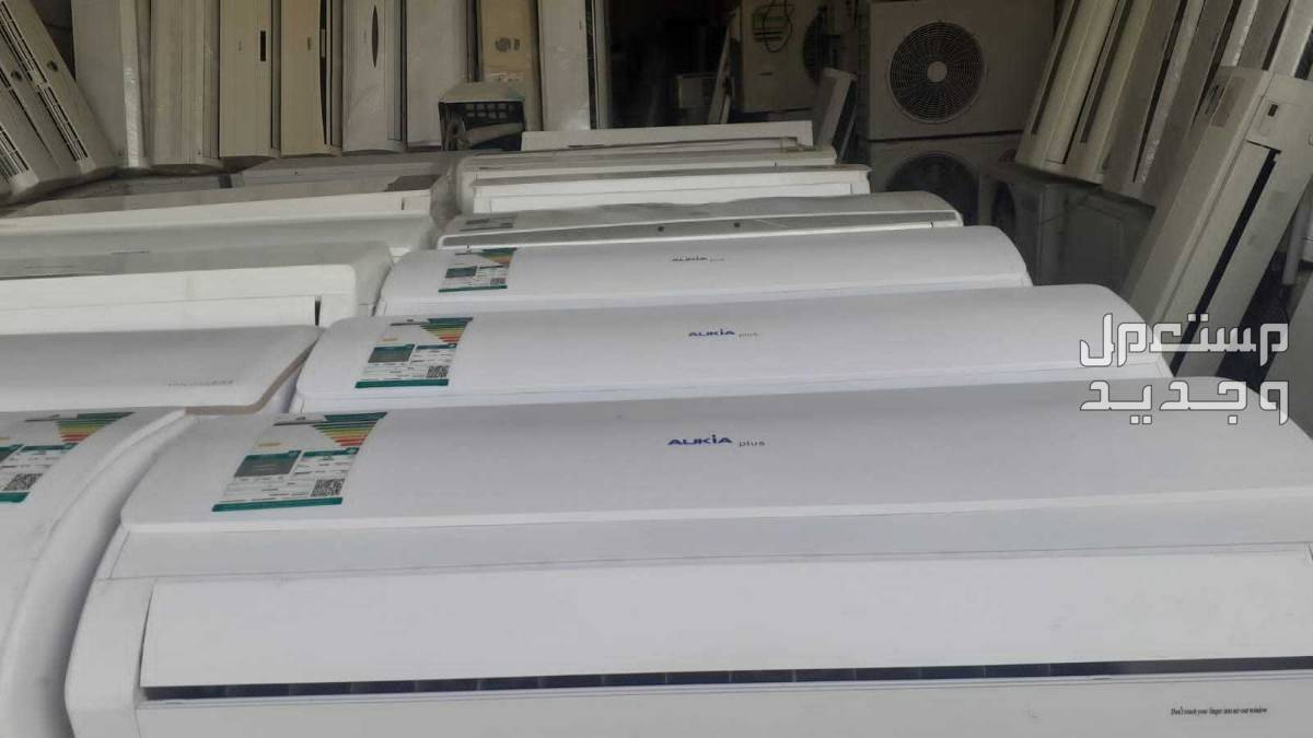 مكيفات اسبليت للبيع شبة الجديد