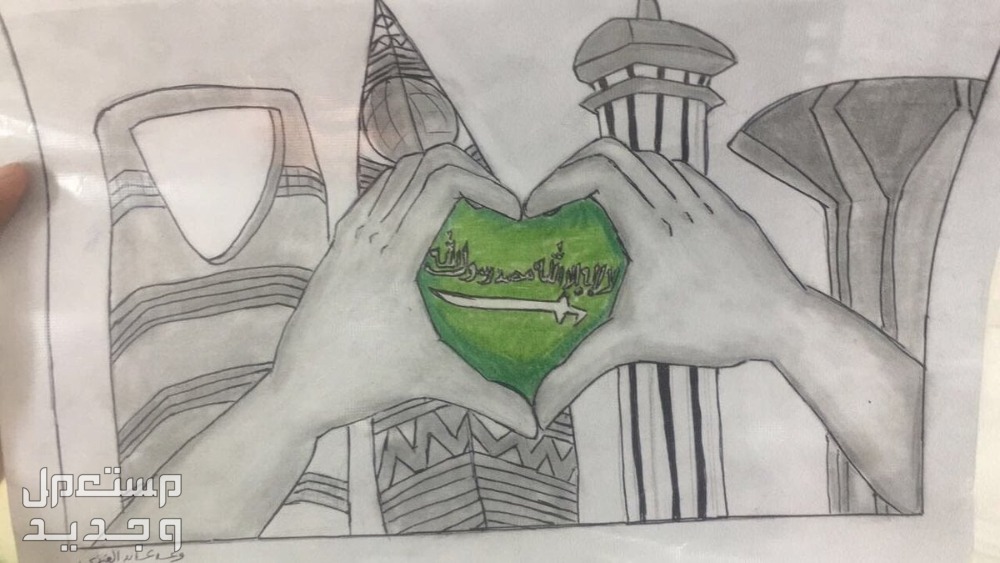 رسومات عن اليوم الوطني السعودي 2024 رسومات عن اليوم الوطني السعودي