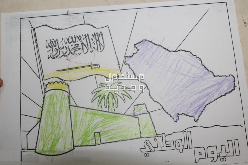 رسومات عن اليوم الوطني السعودي 2024 رسومات عن اليوم الوطني 2024