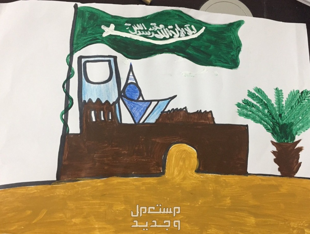 رسومات عن اليوم الوطني السعودي 2024 رسومات عن اليوم الوطني السعودي