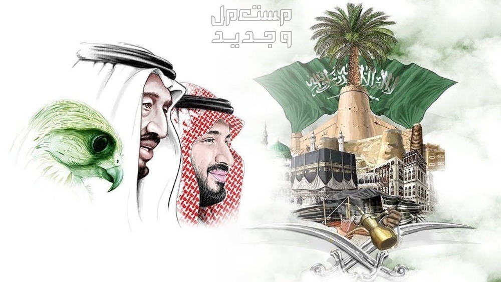 رسومات عن اليوم الوطني السعودي 2024 رسومات عن اليوم الوطني السعودي 2024