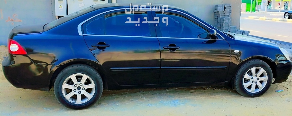 كيا اوبتيما 2006 في القريات بسعر 14 ألف ريال سعودي