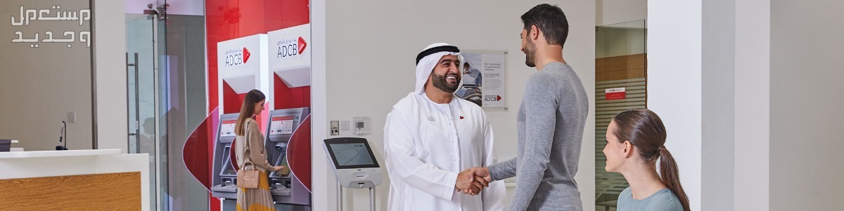 رقم سويفت كود بنك أبوظبي التجاري وما هي مكوناته؟ سويفت كود بنك أبوظبي التجاري