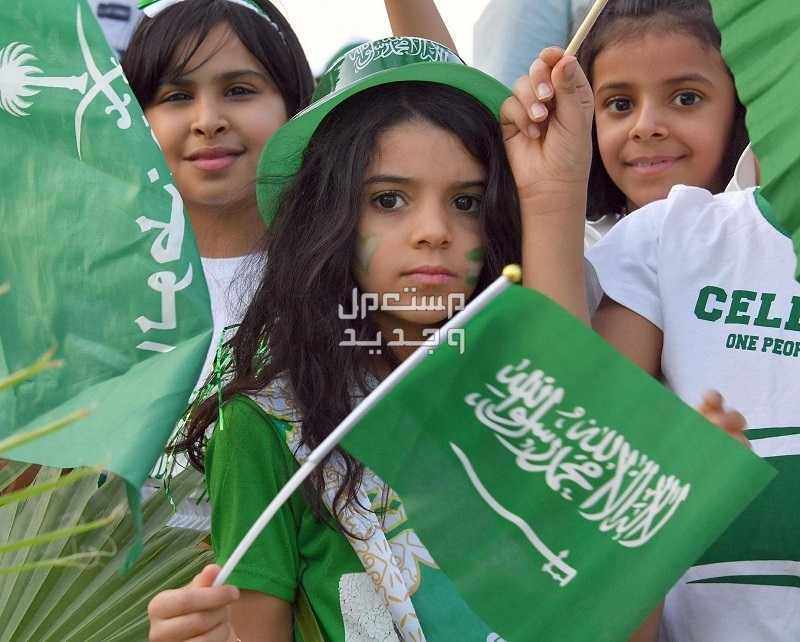 متى تبدأ عروض اليوم الوطني السعودي 2024.. إليك التفاصيل اطفال يحملون العلم السعودي