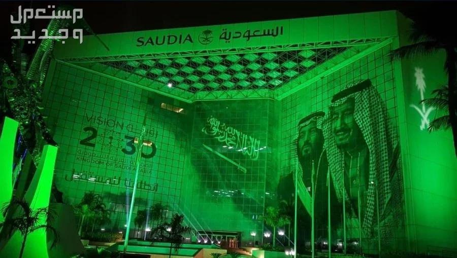 متى تبدأ عروض اليوم الوطني السعودي 2024.. إليك التفاصيل اضاءة مبنى باللون الاخضر