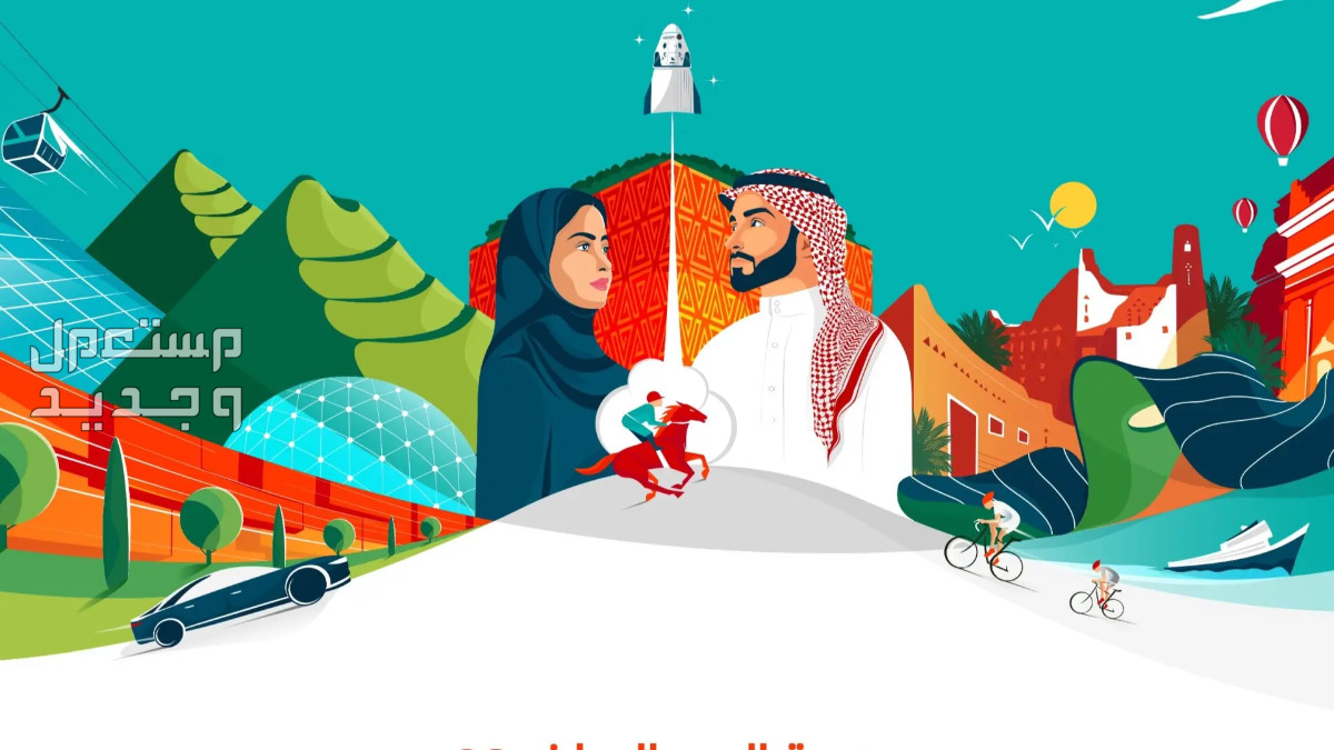موعد العاب نارية اليوم الوطني 94 الرياض 2024 اليوم الوطني السعودي 2024 بالهجري