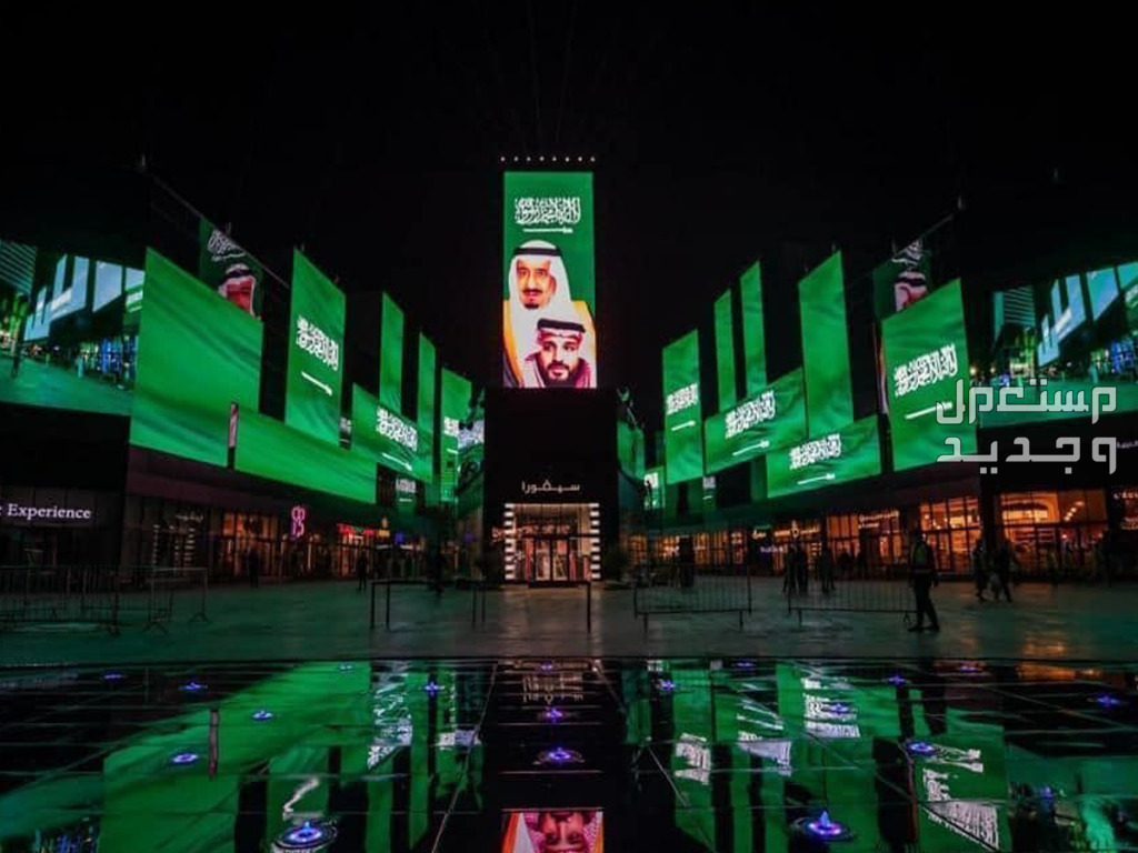 موعد العاب نارية اليوم الوطني 94 الرياض 2024 متى اليوم الوطني